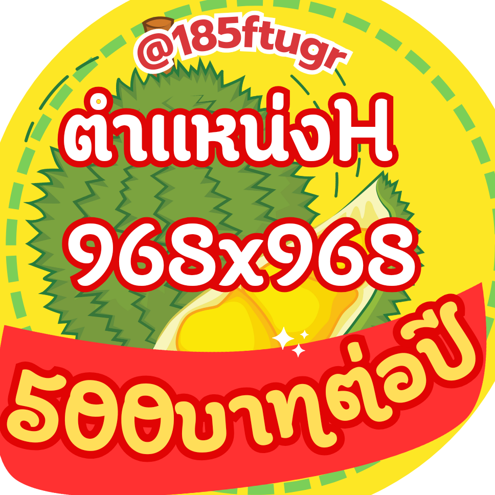 ลงประกาศฟรี